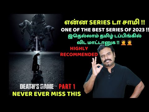 Death's Game Review in Tamil | One of the Best