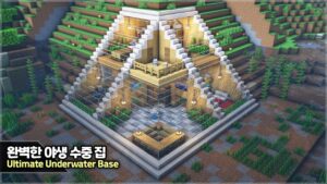 ⛏️ Minecraft :: 🌊 How to build the Ultimate Underwater