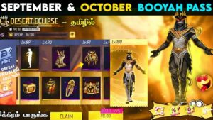 SEPTEMBER & OCTOBER BOOYAH PASS FREE FIRE 2025 || NEXT