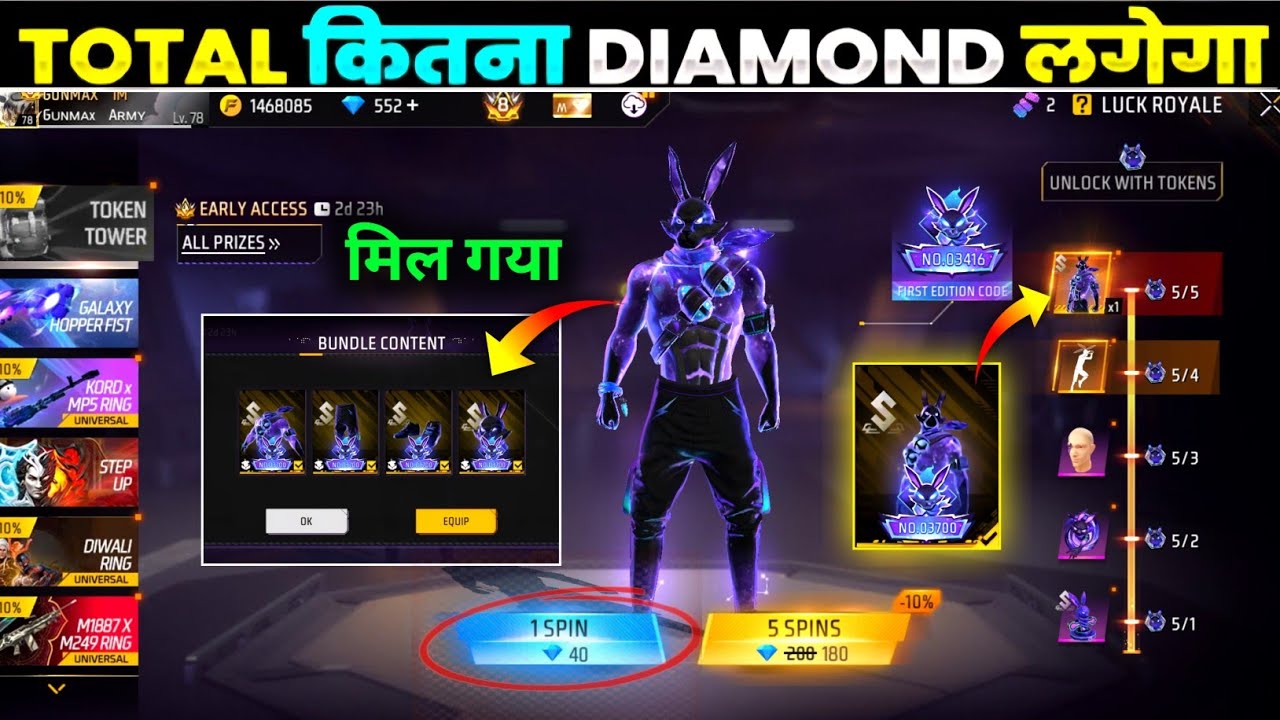 Bunny Ascension Event Spin Free Fire | Galactic Bunny Bundle