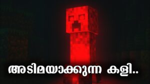 ലോകത്തിലെ ഏറ്റവും വിലയുള്ള ഗെയിം? | JR Case studies 06