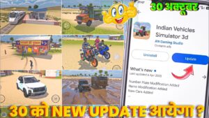 30 को NEW UPDATE आयेगा ?😍 INDIAN VEHICLES SIMULATOR 3D