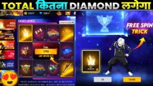 NEW FADED WHEEL EVENT FREE 🔥| BRING THE NOISE ARRIVAL