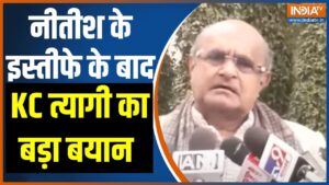 Nitish Kumar Resignation News: नीतीश के इस्तीफे के बाद KC