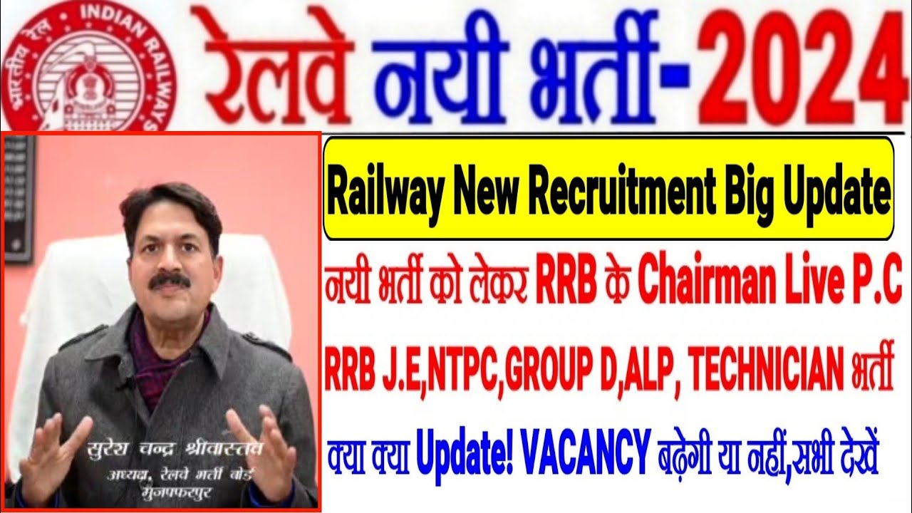 रेलवे नयी भर्ती 2024 Big News,Railway Chairman Live P.C,RRB J.E,GROUP