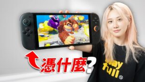 销量破纪录！Switch2凭什么卖得这么好？