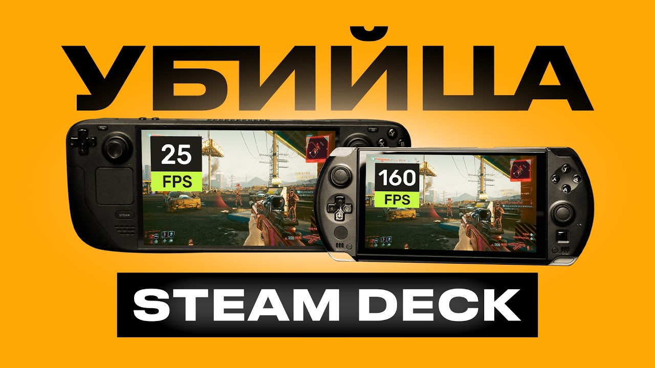 Самая мощная портативка на рынке. GPD Win 4 (2025) и