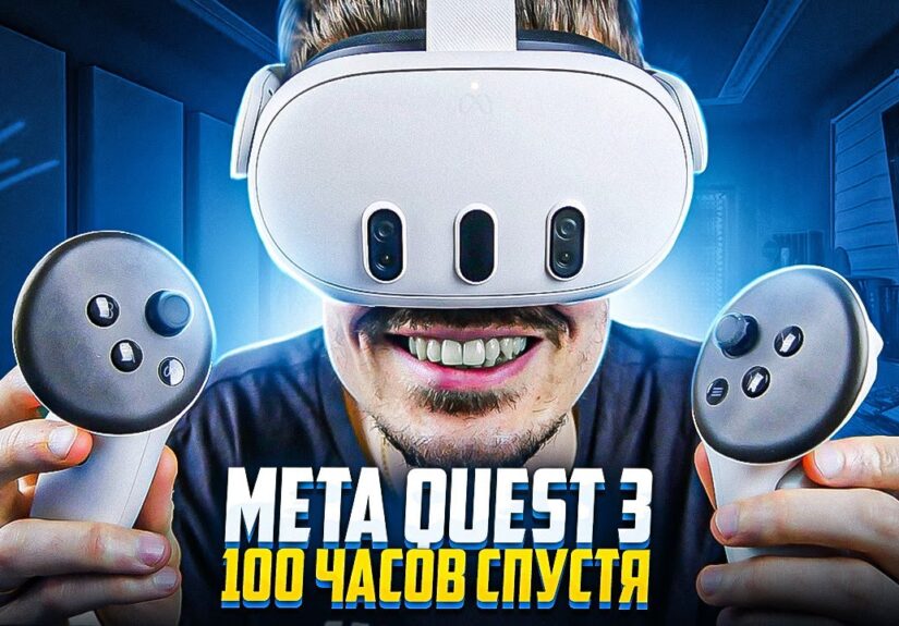 Спустя 100 часов в VR | Обзор Meta quest 3