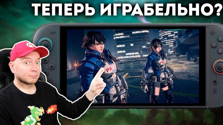 Теперь Switch 2 можно брать! Обновление 22.0.0 улучшило обратную совместимость