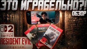 Обитель Портативного Зла | Resident Evil 9, 8, 7 на