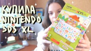 New Nintendo 3DS XL в 2025 году / Аксессуары для