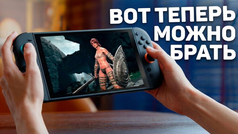 Nintendo Switch 2 спустя время — всё стало НАМНОГО лучше!