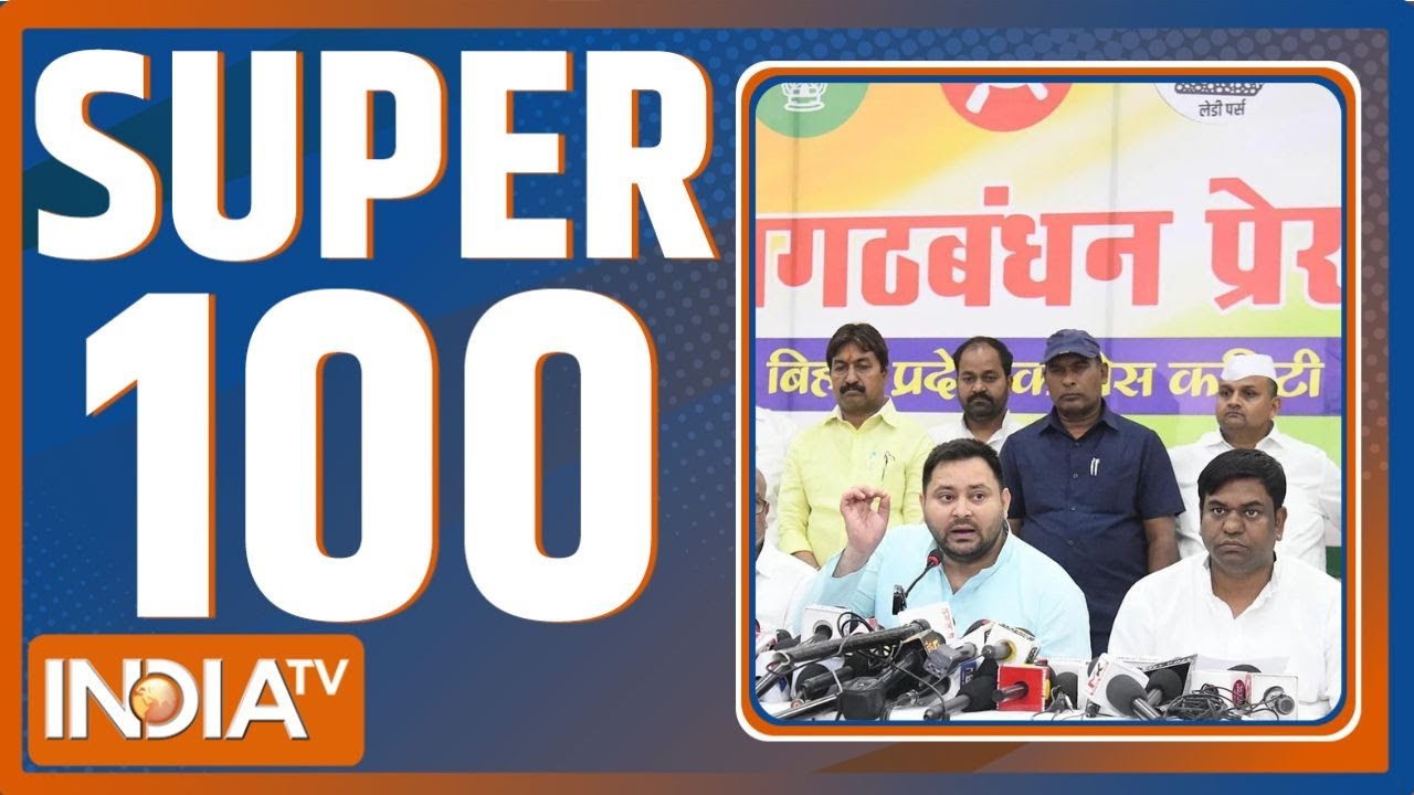 Super 100 News: Bihar Election | Mahagathbandhan PC | Nitish