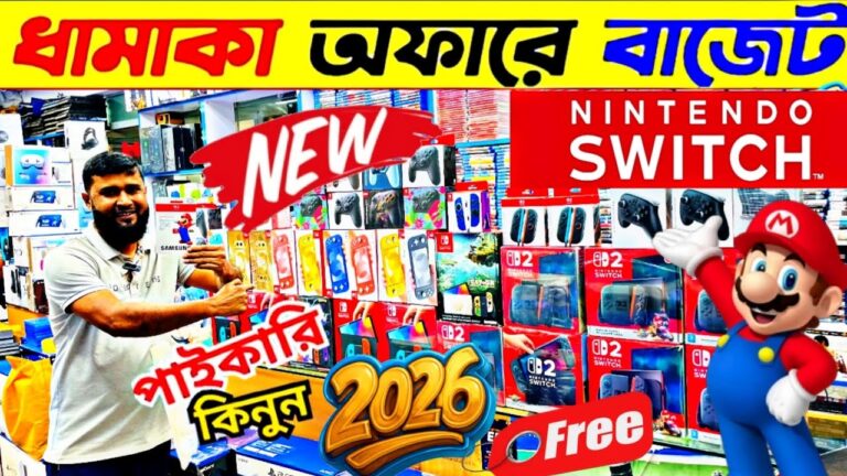 New Nintendo Switch 2 Price In Bangladesh 2026🔥Nintendo Switch Price