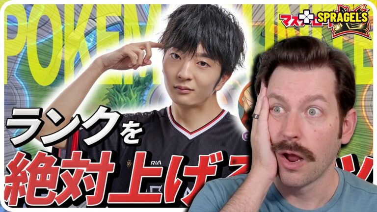 Stop Getting Stuck In Ranked! Top tips from a Japanese