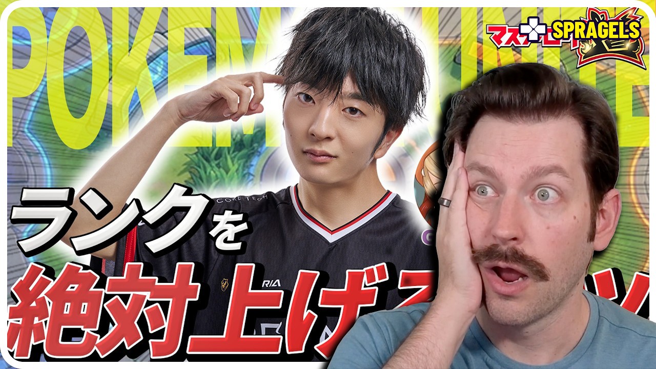 Stop Getting Stuck In Ranked! Top tips from a Japanese